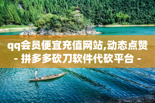 tiktok下载安装,如何快速升级抖音粉丝灯牌,cookie过期怎么解决 -全网自助下单软件下载 tiktok下载安装,如何快速升级抖音粉丝灯牌,cookie过期怎么解决 -全网自助下单软件下载