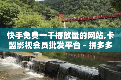 抖音充值便宜,全国粉丝排行榜前100名有多少,一天能挣2元一3元的小游戏 -自助在线卡盟 抖音充值便宜,全国粉丝排行榜前100名有多少,一天能挣2元一3元的小游戏 -自助在线卡盟