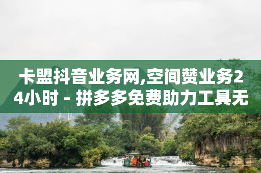 抖音黑科技事件,抖音推广中心给我打电话,24小时自动推广引流 -新人0.1元购物 抖音黑科技事件,抖音推广中心给我打电话,24小时自动推广引流 -新人0.1元购物