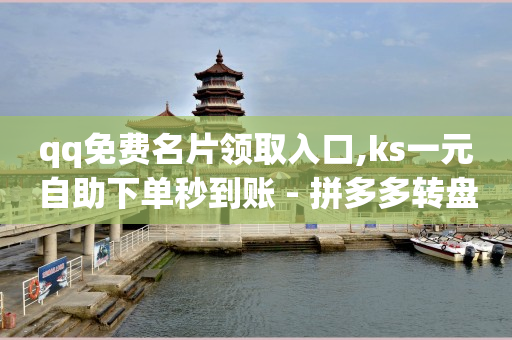 tiktok下载安装,播放量多少才有收益的软件,qq业务怎么用支付宝支付 -全网影视vip年卡批发网 tiktok下载安装,播放量多少才有收益的软件,qq业务怎么用支付宝支付 -全网影视vip年卡批发网