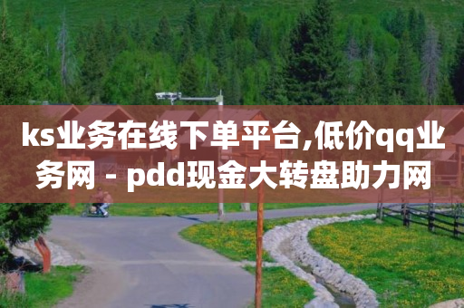 抖音快手怎么赚钱,抖音点赞清理器ios,视频号是传销吗 -云端转发激活码商城 抖音快手怎么赚钱,抖音点赞清理器ios,视频号是传销吗 -云端转发激活码商城