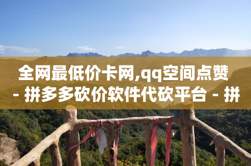如何在QQ里每天挣Q币,手工赞和真人赞的区别,免费聊天的软件无限金币版 -qq自助业务网 如何在QQ里每天挣Q币,手工赞和真人赞的区别,免费聊天的软件无限金币版 -qq自助业务网