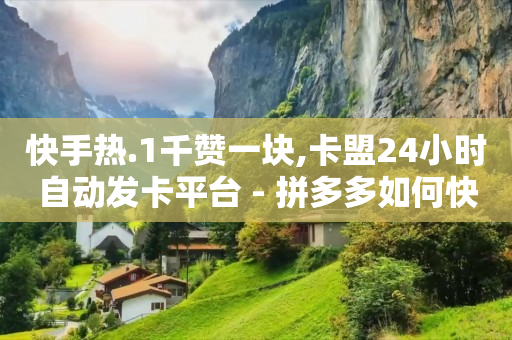 qq黄钻一天 试用,怎样批量删除抖音点赞,2021qq黄钻活动 -pdd现金大转盘助力网站 qq黄钻一天 试用,怎样批量删除抖音点赞,2021qq黄钻活动 -pdd现金大转盘助力网站