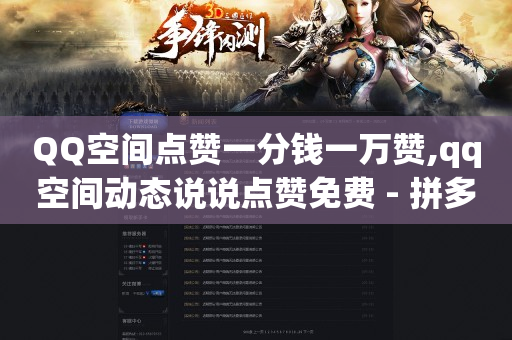 浏览单能做吗,全国的网红排名前十有哪些,2024年最新刷QQ钻教程 -飞机票手机号查询 浏览单能做吗,全国的网红排名前十有哪些,2024年最新刷QQ钻教程 -飞机票手机号查询