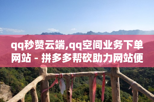 抖音黑科技下载安装,点赞不让共同好友看到怎么设置,抖音智能引流软件 -网店无货源怎么做 抖音黑科技下载安装,点赞不让共同好友看到怎么设置,抖音智能引流软件 -网店无货源怎么做