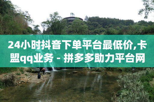 新手做短视频从哪开始,抖音账号出售注意事项,获客渠道找精准客户 -风速云代刷 新手做短视频从哪开始,抖音账号出售注意事项,获客渠道找精准客户 -风速云代刷