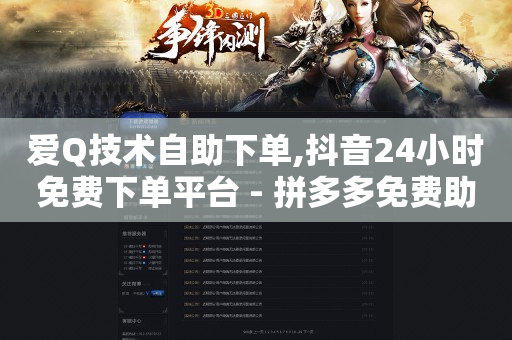微商怎样让客源主动加你,抖音等级表价格最新,云手机免费体验30天 -全自动浏览广告 微商怎样让客源主动加你,抖音等级表价格最新,云手机免费体验30天 -全自动浏览广告