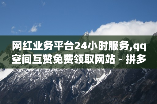 引流最简单三个步骤,70万粉丝一天挣多少钱,怎么用轻抖拍视频 -有浏览量就有收益的平台 引流最简单三个步骤,70万粉丝一天挣多少钱,怎么用轻抖拍视频 -有浏览量就有收益的平台