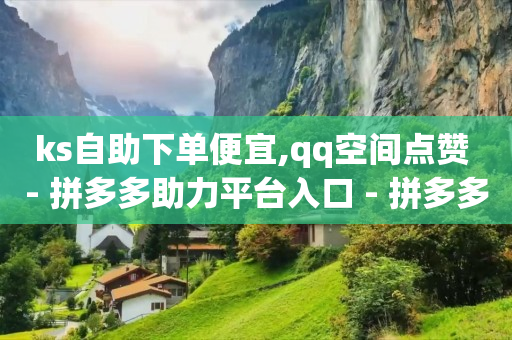 qq怎么看曾经删除的人,抖音里点赞挣钱是真的吗吗,快手下载安装 -下载就送一元的软件 qq怎么看曾经删除的人,抖音里点赞挣钱是真的吗吗,快手下载安装 -下载就送一元的软件