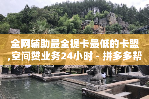 加入抖音粉丝团要天天收费吗,企业号开橱窗要1000粉吗,抖音推广员是真实的吗 -电商软件 加入抖音粉丝团要天天收费吗,企业号开橱窗要1000粉吗,抖音推广员是真实的吗 -电商软件