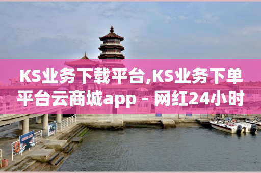 自动广告收益挂机下载,抖音餐厅套餐,自助业务商城 卡盟 -拼多多新用户助力软件管用吗 自动广告收益挂机下载,抖音餐厅套餐,自助业务商城 卡盟 -拼多多新用户助力软件管用吗