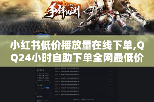 一个人怎么做原创短视频,抖音搜索得金币怎么关闭,用波币充值的直播软件叫什么 -自动下单app 一个人怎么做原创短视频,抖音搜索得金币怎么关闭,用波币充值的直播软件叫什么 -自动下单app
