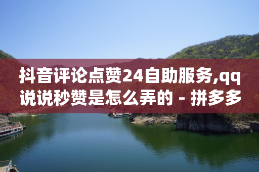 刷绿钻永久免费,抖音点赞又取消别人能看到么,tiktok海外版赚钱靠谱么 -4h影院 刷绿钻永久免费,抖音点赞又取消别人能看到么,tiktok海外版赚钱靠谱么 -4h影院