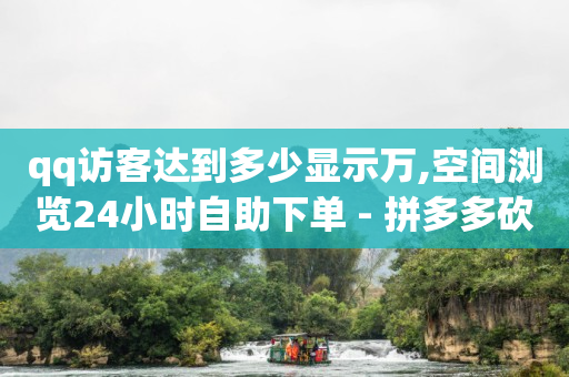 抖音流量推广是什么意思,抖音点赞被限,qq会员免费刷钻秘籍 -优惠券推广平台 抖音流量推广是什么意思,抖音点赞被限,qq会员免费刷钻秘籍 -优惠券推广平台