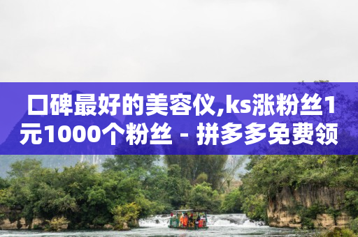 全网最火的黑科技软件,流量怎么能赚钱,网红商城下载安装苹果手机 -自助在线卡盟 全网最火的黑科技软件,流量怎么能赚钱,网红商城下载安装苹果手机 -自助在线卡盟