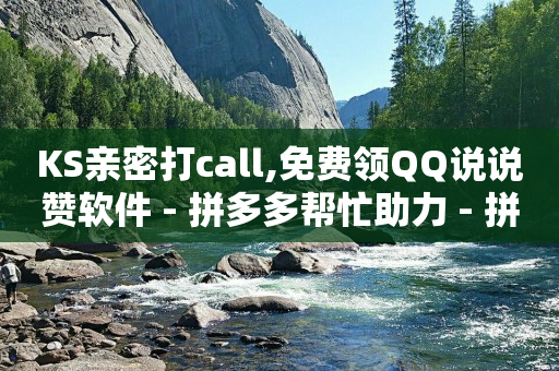 拼多多现金大转盘刷助力网站,抖音增流量是什么意思,开抖店和开橱窗哪个好 -做微信小程序需要多少钱 拼多多现金大转盘刷助力网站,抖音增流量是什么意思,开抖店和开橱窗哪个好 -做微信小程序需要多少钱