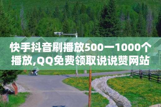 抖音网红排名前十名,做关注任务的平台是真实的吗,短视频运营公司怎么样 -二维码浏览任务 抖音网红排名前十名,做关注任务的平台是真实的吗,短视频运营公司怎么样 -二维码浏览任务