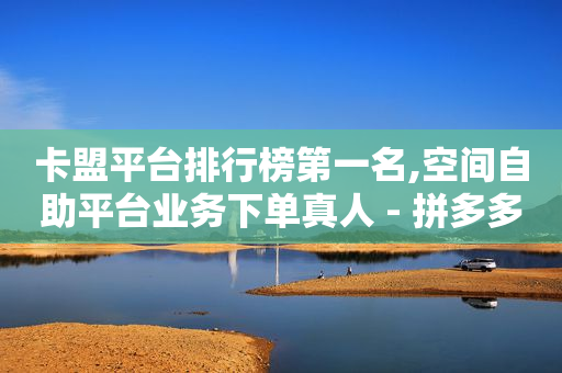 免费投放广告平台,怎么解除点赞限制,黑科技引流推广方法和技巧 -qq自助商店 免费投放广告平台,怎么解除点赞限制,黑科技引流推广方法和技巧 -qq自助商店