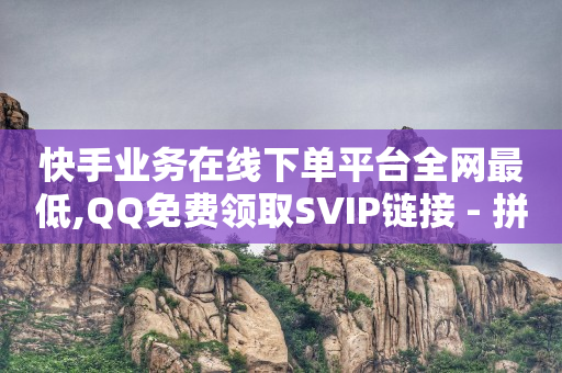 小杨哥快手多少粉丝,卡49级玩什么门派好,bilibili默认头图 -服务系统 小杨哥快手多少粉丝,卡49级玩什么门派好,bilibili默认头图 -服务系统