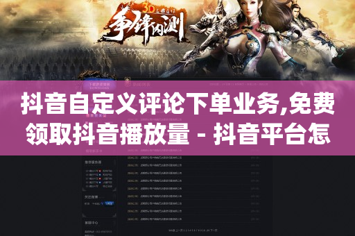 抖音快手去水印在线解析,点赞受限多久解除,b站没登录进直播间主播看得到吗 -24小时自助下单商场 抖音快手去水印在线解析,点赞受限多久解除,b站没登录进直播间主播看得到吗 -24小时自助下单商场