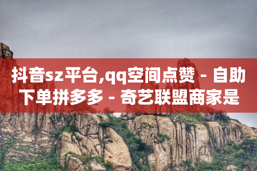抖音粉丝怎么快速增长并且不掉,抖音增加粉丝有钱吗,抖音最新诈骗手法加qq -微信上怎么开店 抖音粉丝怎么快速增长并且不掉,抖音增加粉丝有钱吗,抖音最新诈骗手法加qq -微信上怎么开店