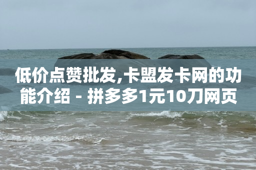 中国网红前三十名,移动69元套餐包含什么,b站高危直接不让登录 -二手闲置设备交易平台 中国网红前三十名,移动69元套餐包含什么,b站高危直接不让登录 -二手闲置设备交易平台