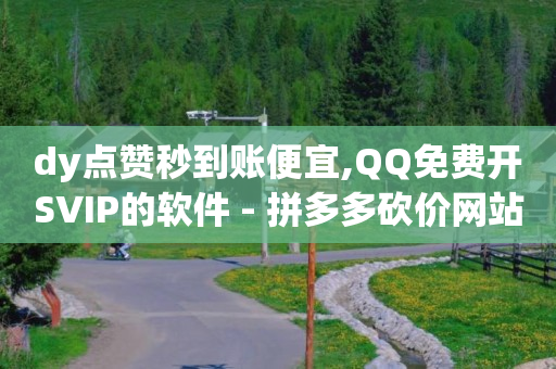 b站未登录头像原图,快手一元1w粉丝不掉粉的原因,抖音引流微信18元一个能做吗 -微信小程序怎么开店 b站未登录头像原图,快手一元1w粉丝不掉粉的原因,抖音引流微信18元一个能做吗 -微信小程序怎么开店