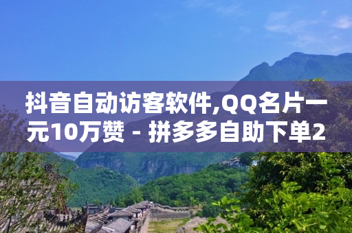 黄金网站app大全,如何快速涨粉一万,b站头像换不了相册里的 -ks0.01刷100免费 黄金网站app大全,如何快速涨粉一万,b站头像换不了相册里的 -ks0.01刷100免费