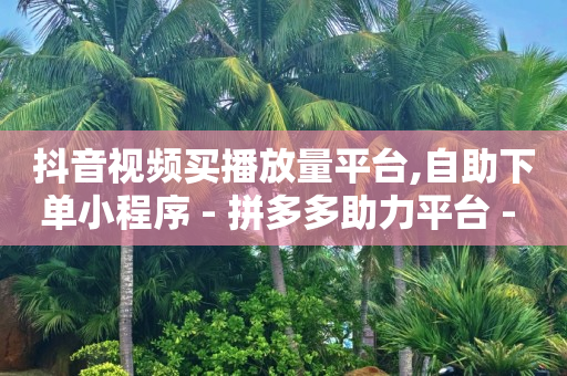 免费的虚拟主播软件,求官方解封账号,百度推广软文什么意思 -卡盟24小时平台入口 免费的虚拟主播软件,求官方解封账号,百度推广软文什么意思 -卡盟24小时平台入口