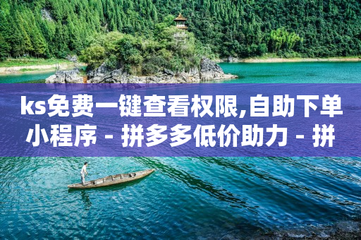 300快充80000抖音币,湖北荆门抖音粉丝最多的,怎么入驻抖音商家 -自动浏览网站软件 300快充80000抖音币,湖北荆门抖音粉丝最多的,怎么入驻抖音商家 -自动浏览网站软件