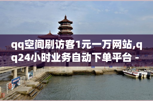 1万播放量快手给多少钱,怎么可以增加抖音粉丝,私域引流获客渠道是什么 -pdd现金大转盘助力网站 1万播放量快手给多少钱,怎么可以增加抖音粉丝,私域引流获客渠道是什么 -pdd现金大转盘助力网站