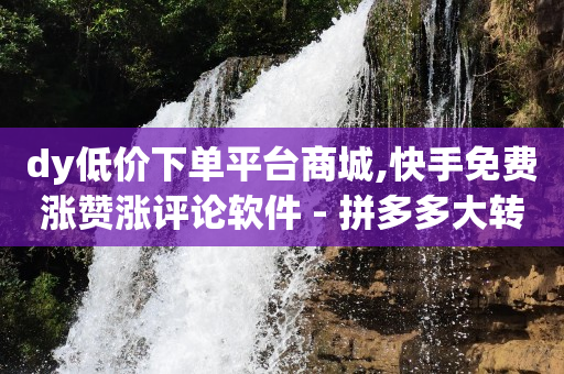 卡盟全网货源,抖音财富等级价目表1-60,靠谱挣钱的app软件 -vip账号货源网 卡盟全网货源,抖音财富等级价目表1-60,靠谱挣钱的app软件 -vip账号货源网