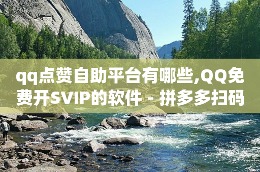 微商软件自动发货商城,抖音怎么涨流量不花钱,卡盟的永久钻可信么 -全自动挂机赚钱自动浏览广告 微商软件自动发货商城,抖音怎么涨流量不花钱,卡盟的永久钻可信么 -全自动挂机赚钱自动浏览广告