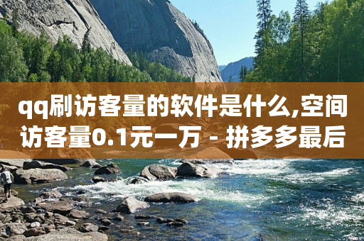 怎么能让抖音粉丝变多,抖音如何快速获得大量赞,下载安装快手最新版本 -自助网络平台 怎么能让抖音粉丝变多,抖音如何快速获得大量赞,下载安装快手最新版本 -自助网络平台