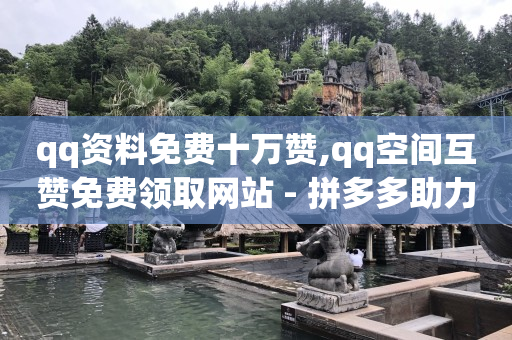 快手各种闪现,抖音直播别人点赞有钱赚吗,b站头像点击无反应怎么回事 -商品访客数是什么意思 快手各种闪现,抖音直播别人点赞有钱赚吗,b站头像点击无反应怎么回事 -商品访客数是什么意思