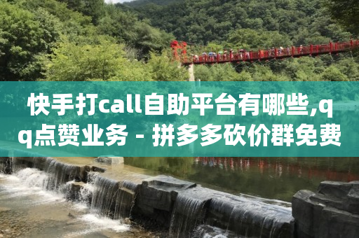 卡盟qq绿钻,在抖音推荐不显示我的名字,刷qq超级会员卡盟 -dy价格 卡盟qq绿钻,在抖音推荐不显示我的名字,刷qq超级会员卡盟 -dy价格