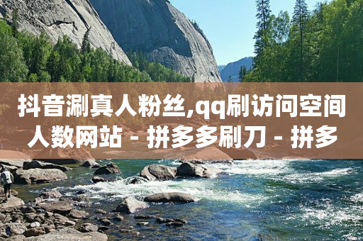 拼多多业务平台自助下单,抖音金币圈圈怎么关闭,王者荣耀卡盟平台官网 -拼多多新用户助力网站免费 拼多多业务平台自助下单,抖音金币圈圈怎么关闭,王者荣耀卡盟平台官网 -拼多多新用户助力网站免费