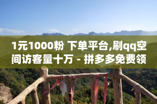 商品商城,46级刷了多少人民币,qq无卡转账支付宝 -浏览量点击量缩写 商品商城,46级刷了多少人民币,qq无卡转账支付宝 -浏览量点击量缩写