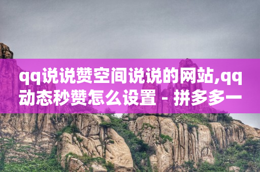 怎么赚q币,抖音号正规出售价格表图片,网红商城官方入口 -彩虹云商城网站搭建 怎么赚q币,抖音号正规出售价格表图片,网红商城官方入口 -彩虹云商城网站搭建
