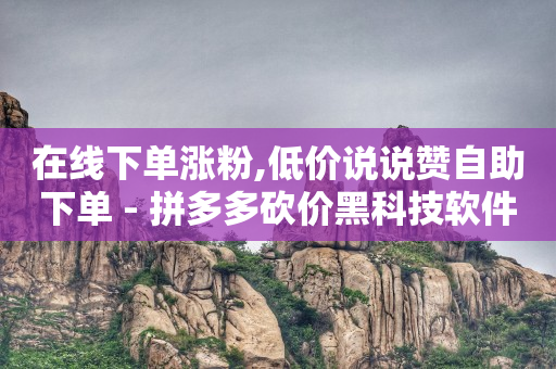 tiktok商城好做吗,抖音点赞员兼职是真的吗,卡盟刷钻真的假的 -彩虹云商城网站搭建 tiktok商城好做吗,抖音点赞员兼职是真的吗,卡盟刷钻真的假的 -彩虹云商城网站搭建