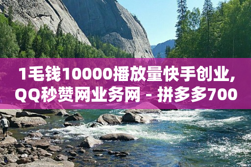 20级灯牌要刷多少礼物,抖音充50元点赞是真人吗,b站游客看视频有记录吗 -拼多多代砍网站秒砍是真的吗 20级灯牌要刷多少礼物,抖音充50元点赞是真人吗,b站游客看视频有记录吗 -拼多多代砍网站秒砍是真的吗