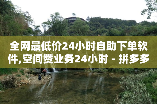 抖店入驻流程及费用,点赞被限制多久恢复,淘宝超级直播怎么投放 -官方飞机号 抖店入驻流程及费用,点赞被限制多久恢复,淘宝超级直播怎么投放 -官方飞机号