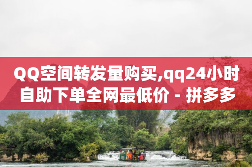 b站账号未登陆,流量变现平台哪个比较好,qq黄钻一天试用2023 -流量赚钱是怎么赚的 b站账号未登陆,流量变现平台哪个比较好,qq黄钻一天试用2023 -流量赚钱是怎么赚的