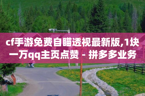 黑科技下载手机版,抖音如何涨到1000粉丝数量,什么是黑科技术 -微信小程序怎么开店 黑科技下载手机版,抖音如何涨到1000粉丝数量,什么是黑科技术 -微信小程序怎么开店