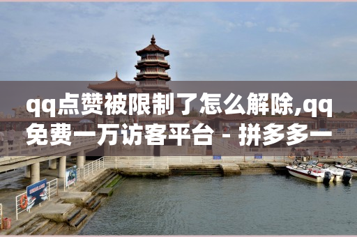 拼多多业务,怎么删除抖音喜欢 一键清空,轻抖怎么拍摄视频教程 -微商黑科技软件商城 拼多多业务,怎么删除抖音喜欢 一键清空,轻抖怎么拍摄视频教程 -微商黑科技软件商城