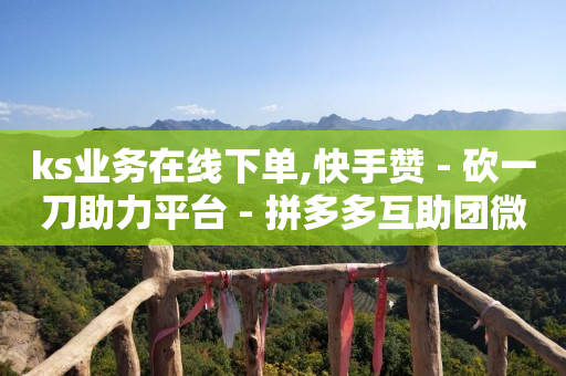 淘宝直播带货佣金在哪里,粉丝专属套装,做推广哪个平台好 -微博24小时可见 淘宝直播带货佣金在哪里,粉丝专属套装,做推广哪个平台好 -微博24小时可见