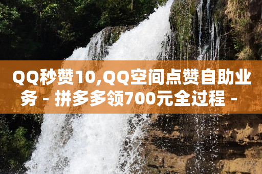 抖音等级价格表60级,抖音点赞充值链接50赞什么意思,视频号接单广告会不会影响 -风速官方网站 抖音等级价格表60级,抖音点赞充值链接50赞什么意思,视频号接单广告会不会影响 -风速官方网站