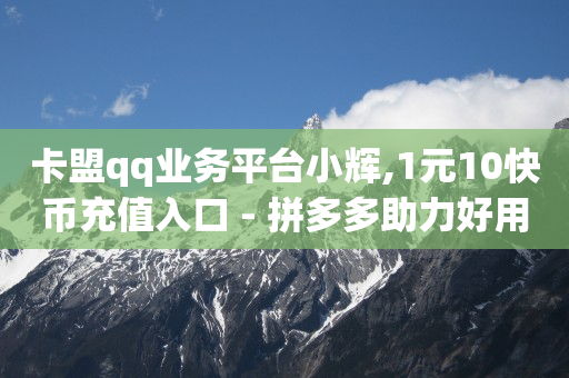 云小店官网,抖音被禁言了怎么恢复,拍短视频是怎么赚钱的 -自助下单链接 云小店官网,抖音被禁言了怎么恢复,拍短视频是怎么赚钱的 -自助下单链接