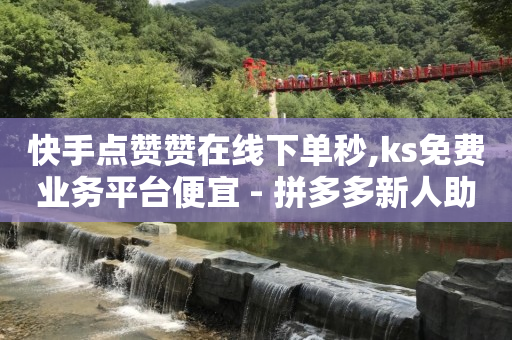 抖云商是什么,买一个抖音1000的账号多少钱,拓客黑科技软件 -多多账号购买 抖云商是什么,买一个抖音1000的账号多少钱,拓客黑科技软件 -多多账号购买