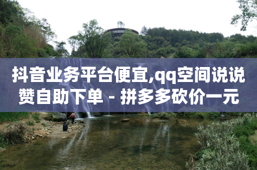 卡盟怎么用视频教程,抖音号购买交易,全网最低价24小时自助下单软件 -自动浏览商品赚钱软件 卡盟怎么用视频教程,抖音号购买交易,全网最低价24小时自助下单软件 -自动浏览商品赚钱软件